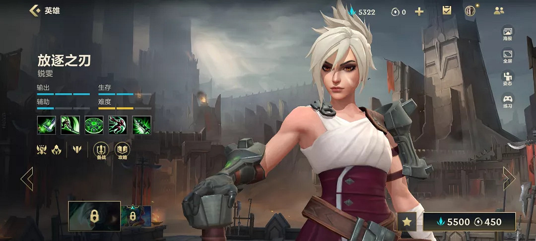 《英雄聯盟手遊》新版本英雄裝備改動 2.5版本英雄裝備調整分析