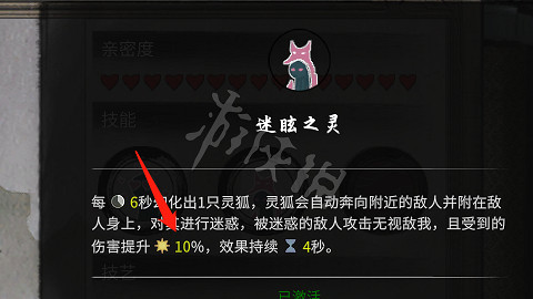 《鬼谷八荒》法寶器靈搭配心得 法寶器靈配怎麽搭？