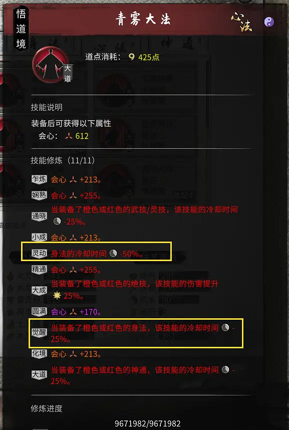 《鬼谷八荒》水劍怎麽玩？水劍搭配分享