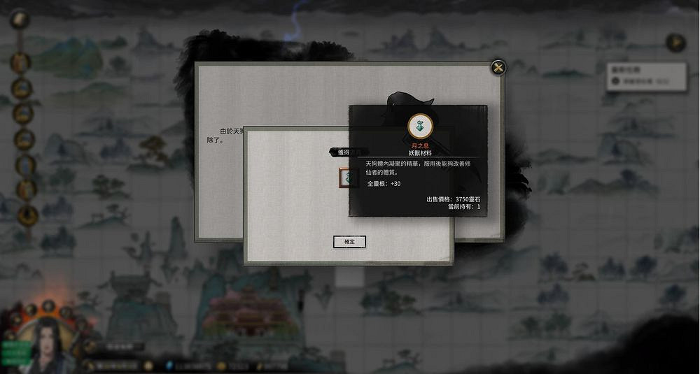 《鬼谷八荒》天狗食月任務怎麽玩 天狗食月任務玩法介紹