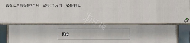 《鬼谷八荒》可以逃婚嗎 遊戲逃婚後果分享