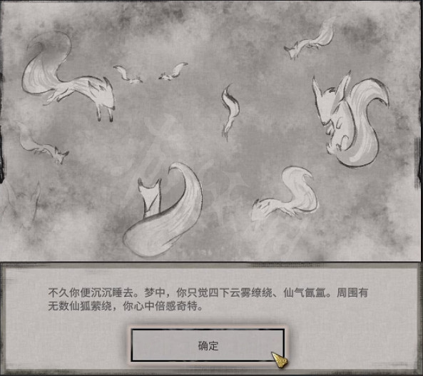 《鬼谷八荒》凝虹寶玉怎麽得？乾坤一夢奇遇介紹