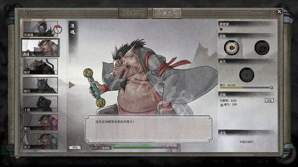 《鬼谷八荒》圖文攻略：角色創建+捏臉技巧+屬性解析+天道築基+奇遇事件+地圖指南+任務系統+門派系統+裝備法寶+宗門建築+功法介紹+聲望級別