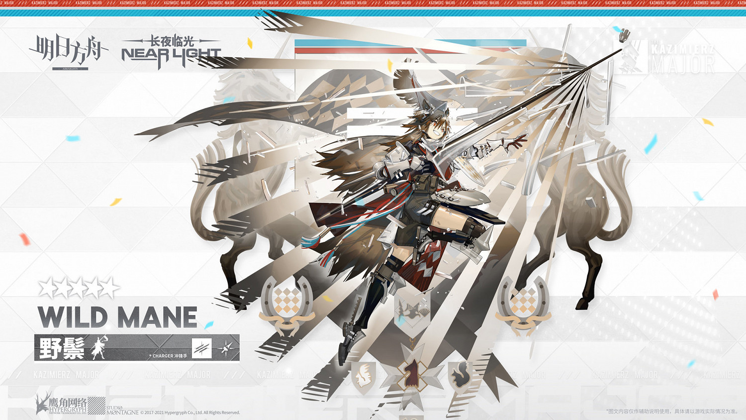 《明日方舟》野鬃技能介紹 長夜臨光新增五星先鋒幹員野鬃圖鑒 《明日方舟》野鬃技能介紹 長夜臨光新增五星先鋒幹員野鬃圖鑒