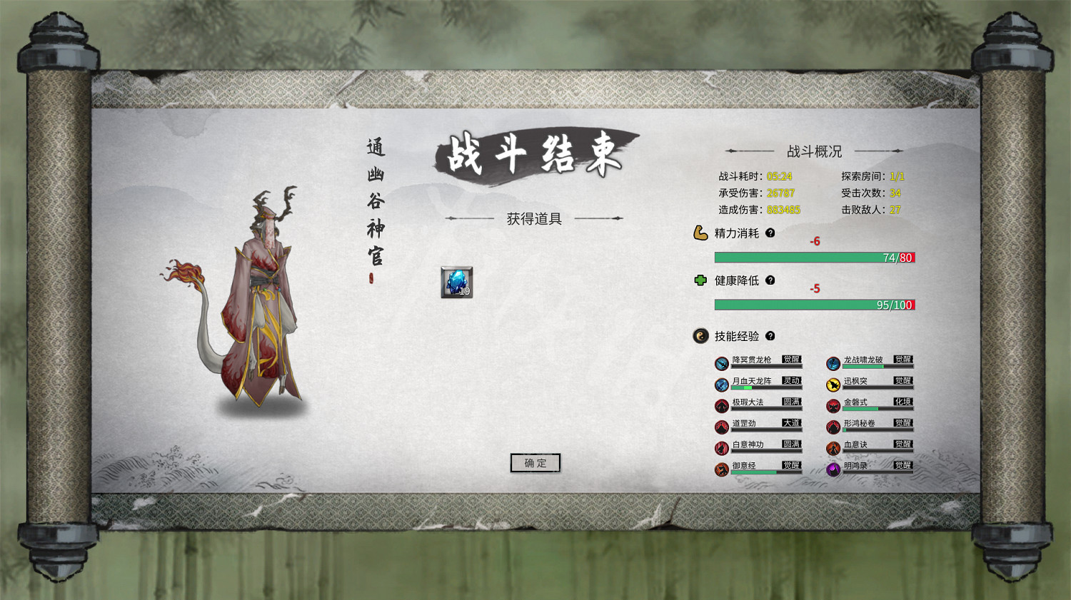 《鬼谷八荒》悟道Boss打法技巧匯總 悟道各Boss怎麽打？