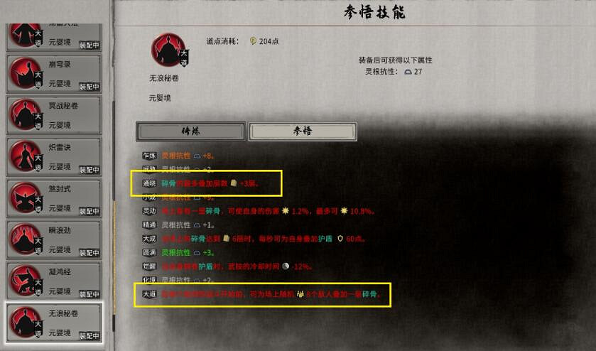 《鬼谷八荒》水拳流怎麽玩？水拳劍技巧心得