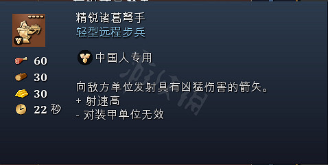 《世紀帝國4》兵種大全 兵種圖鑒全匯總展示