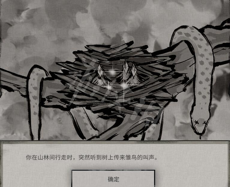 《鬼谷八荒》救助雛鳥怎麽完成?救助雛鳥奇遇觸發方法 《鬼谷八荒》救助雛鳥怎麽完成?救助雛鳥奇遇觸發方法