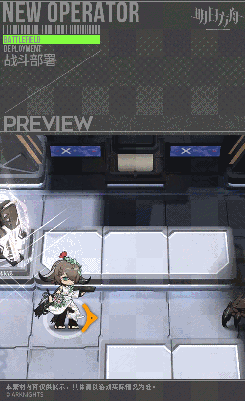 《明日方舟》帕拉斯皮膚傳承 2.5周年帕拉斯皮膚傳承技能特效 《明日方舟》帕拉斯皮膚傳承 2.5周年帕拉斯皮膚傳承技能特效