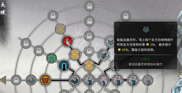 《鬼谷八荒》法寶器靈搭配心得 法寶器靈配怎麽搭？