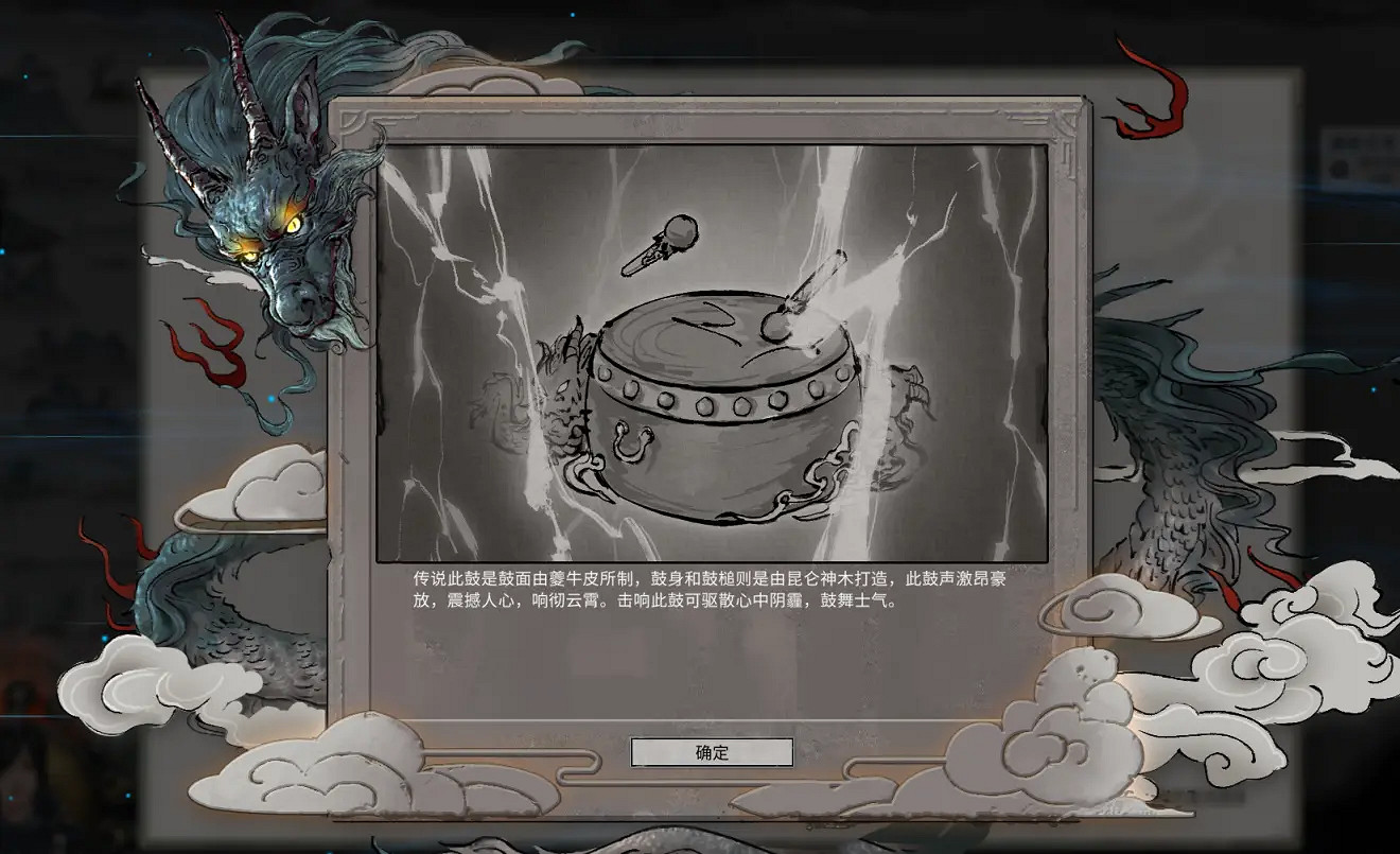 《鬼谷八荒》振奮鼓舞有什麽用 振奮鼓舞逆天改命詞條介紹