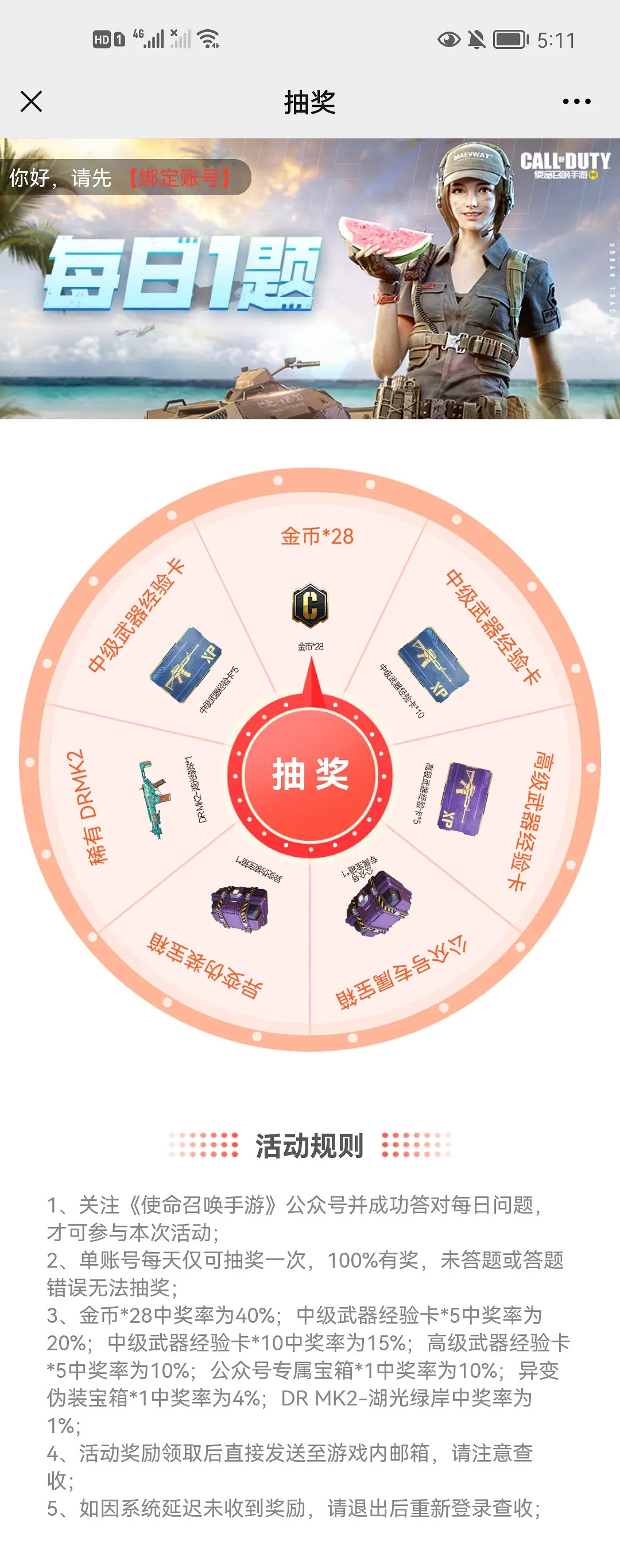 十字弓每次可以發射幾發弩箭 決勝時刻:Mobile9月17日每日一題答案 十字弓每次可以發射幾發弩箭 決勝時刻:Mobile9月17日每日一題答案