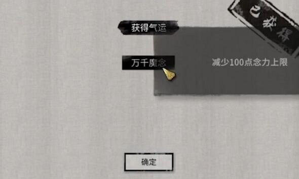 《鬼谷八荒》伶仃集殺登仙怎麽觸發?伶仃集獎勵全介紹 《鬼谷八荒》伶仃集殺登仙怎麽觸發?伶仃集獎勵全介紹