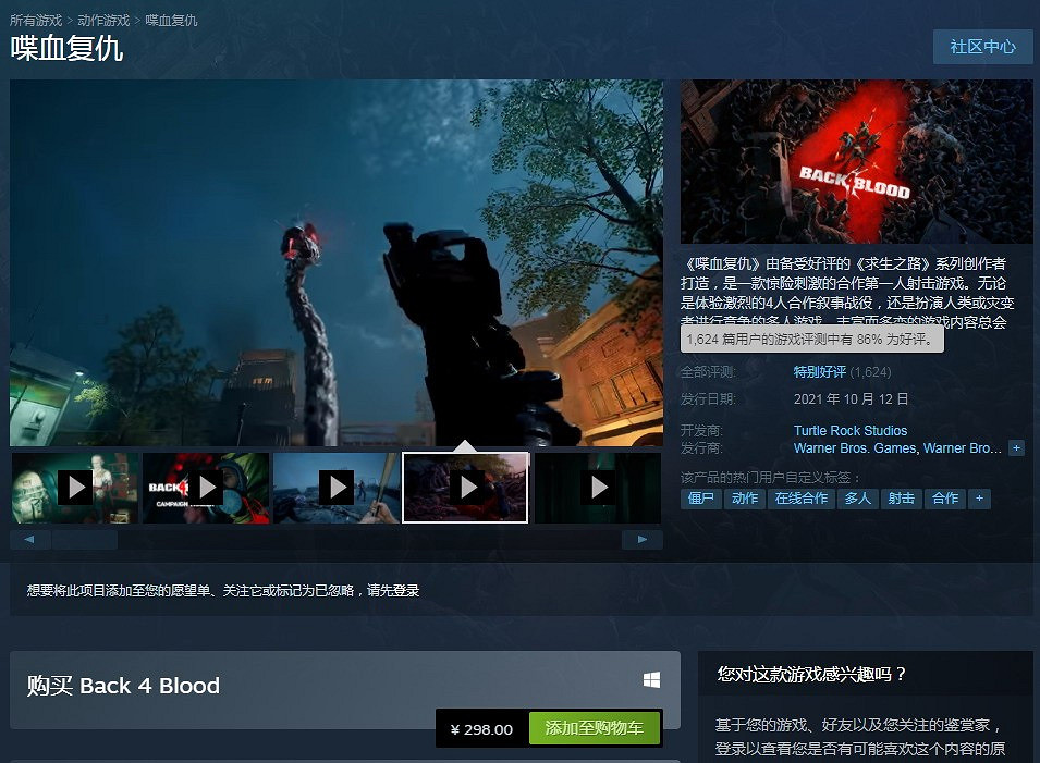 《喋血復仇》已在Steam上發售 獲玩家特別好評 《喋血復仇》已在Steam上發售 獲玩家特別好評