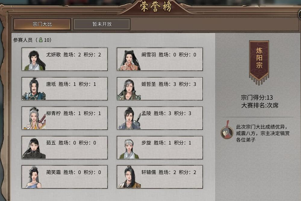 《鬼谷八荒》宗門大比規則是什麽？宗門大比晉級及擂台賽機制解析