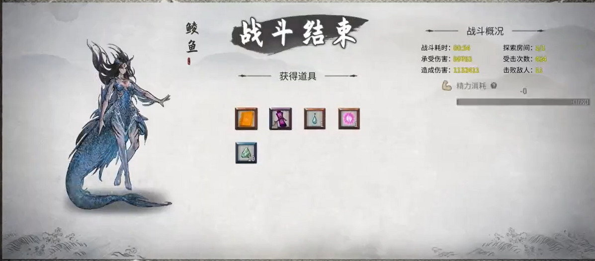 《鬼谷八荒》洪荒鯪魚怎麽打 洪荒鯪魚打法分享