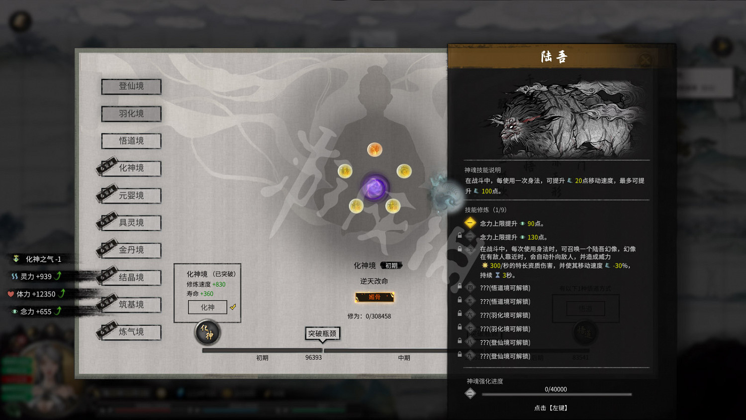 《鬼谷八荒》圖文攻略：角色創建+捏臉技巧+屬性解析+天道築基+奇遇事件+地圖指南+任務系統+門派系統+裝備法寶+宗門建築+功法介紹+聲望級別