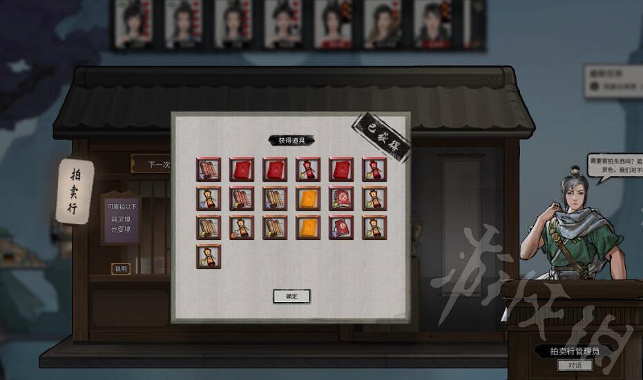 《鬼谷八荒》洪荒拍賣會賺錢心得 洪荒拍賣會怎麽賺錢? 《鬼谷八荒》洪荒拍賣會賺錢心得 洪荒拍賣會怎麽賺錢?