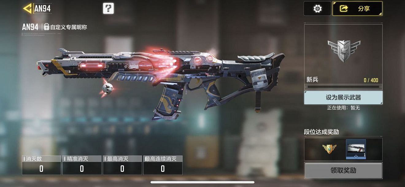 《決勝時刻:Mobile》甜蜜愛心怎麽獲得 甜蜜愛心獲取途徑 《決勝時刻:Mobile》甜蜜愛心怎麽獲得 甜蜜愛心獲取途徑