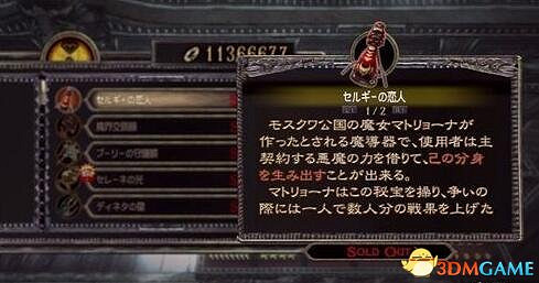 魔兵驚天錄魔導器背景整理 12個魔導器故事介紹 魔兵驚天錄魔導器背景整理 12個魔導器故事介紹