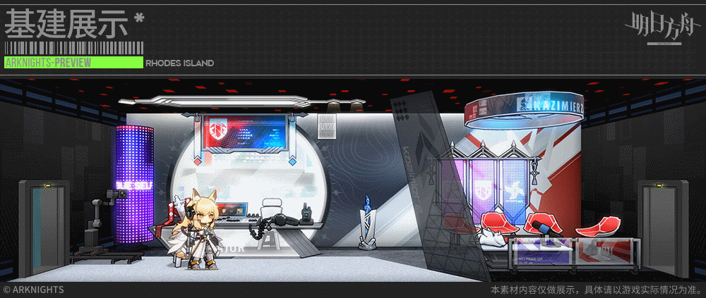 《明日方舟》卡西米爾直播間怎麽樣 2.5周年新增家具一覽 《明日方舟》卡西米爾直播間怎麽樣 2.5周年新增家具一覽