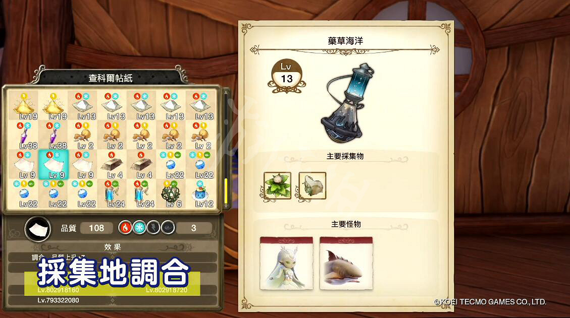 《萊薩的工作室》遊戲新功能介紹 種田模式是幹什麽的? 《萊薩的工作室》遊戲新功能介紹 種田模式是幹什麽的?