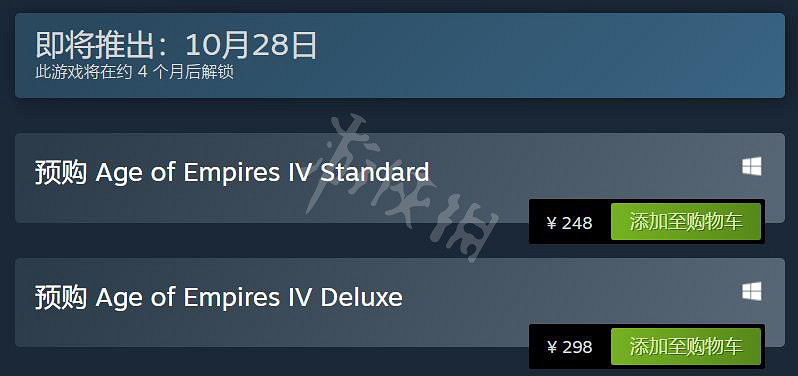 《世紀帝國4》多少錢?遊戲預購價格分享 《世紀帝國4》多少錢?遊戲預購價格分享
