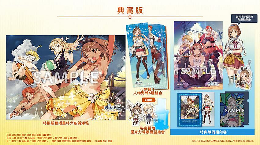 《萊薩的工作室》預購特典獎勵一覽 預購有什麽獎勵? 《萊薩的工作室》預購特典獎勵一覽 預購有什麽獎勵?