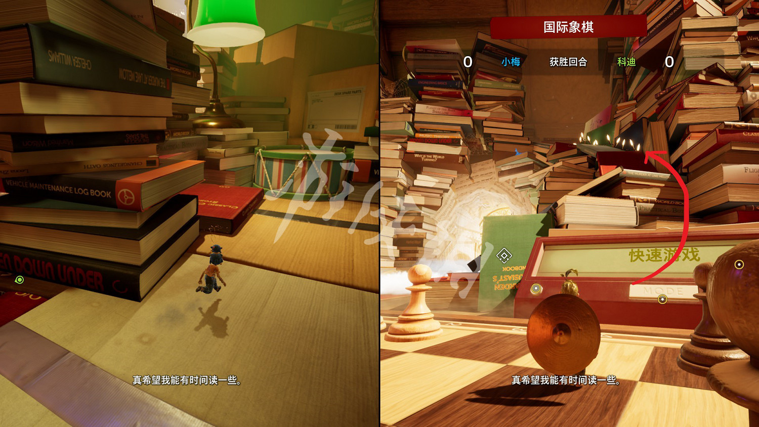 《雙人成行》閣樓怎麽通關？閣樓小遊戲通關攻略