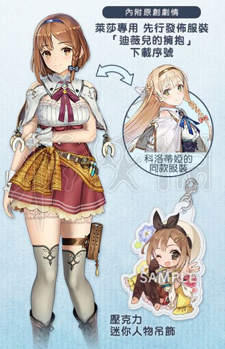 《萊薩的工作室》限定版有什麽?限定版內容一覽 《萊薩的工作室》限定版有什麽?限定版內容一覽