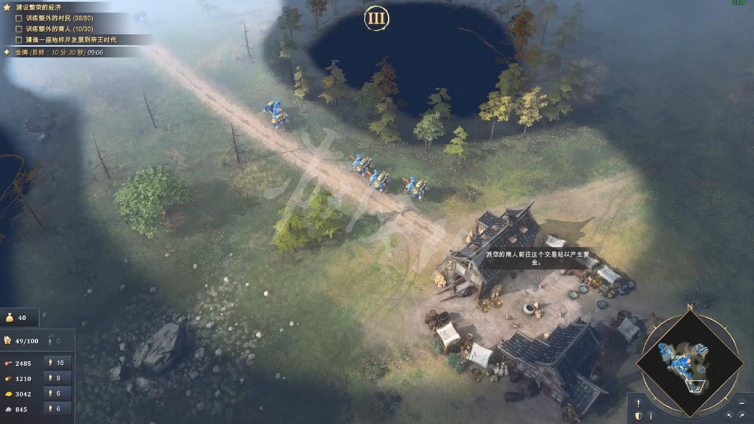 《世紀帝國4》圖文攻略:兵種單位+科技研究+勢力特色+戰役流程+系統指南 《世紀帝國4》圖文攻略:兵種單位+科技研究+勢力特色+戰役流程+系統指南