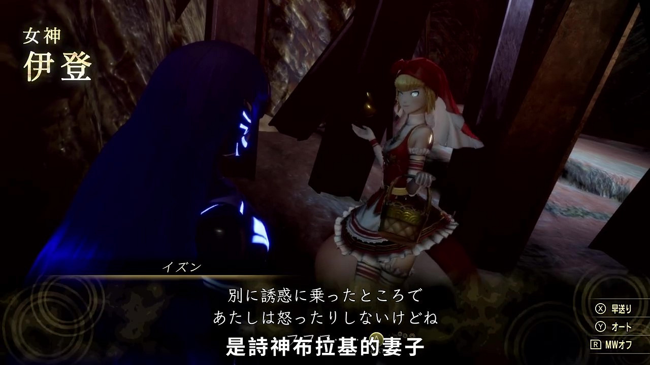 《真·女神轉生5》惡魔介紹:北歐神話女神伊登 《真·女神轉生5》惡魔介紹:北歐神話女神伊登