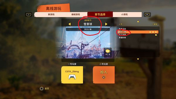 《雙人成行》失物招領成就怎麽做 失物招領成就完成指南 《雙人成行》失物招領成就怎麽做 失物招領成就完成指南