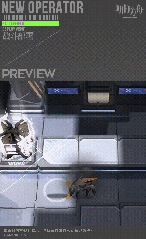 《明日方舟》焰尾技能介紹 2.5周年六星焰尾騎士圖鑒 《明日方舟》焰尾技能介紹 2.5周年六星焰尾騎士圖鑒