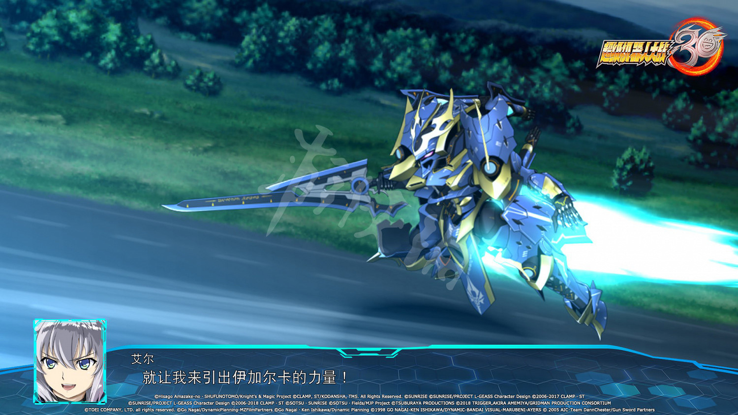 《超級機器人大戰30》參戰作品有什麽?遊戲參戰作品介紹 《超級機器人大戰30》參戰作品有什麽?遊戲參戰作品介紹