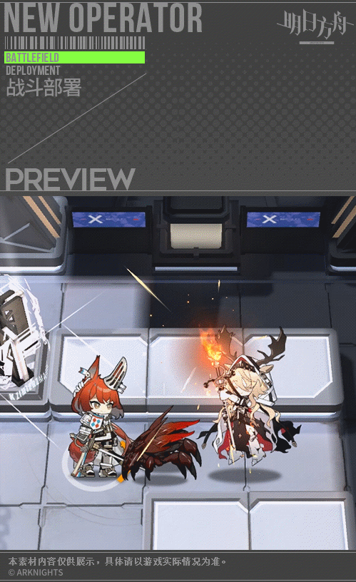 《明日方舟》焰尾技能介紹 2.5周年六星焰尾騎士圖鑒 《明日方舟》焰尾技能介紹 2.5周年六星焰尾騎士圖鑒