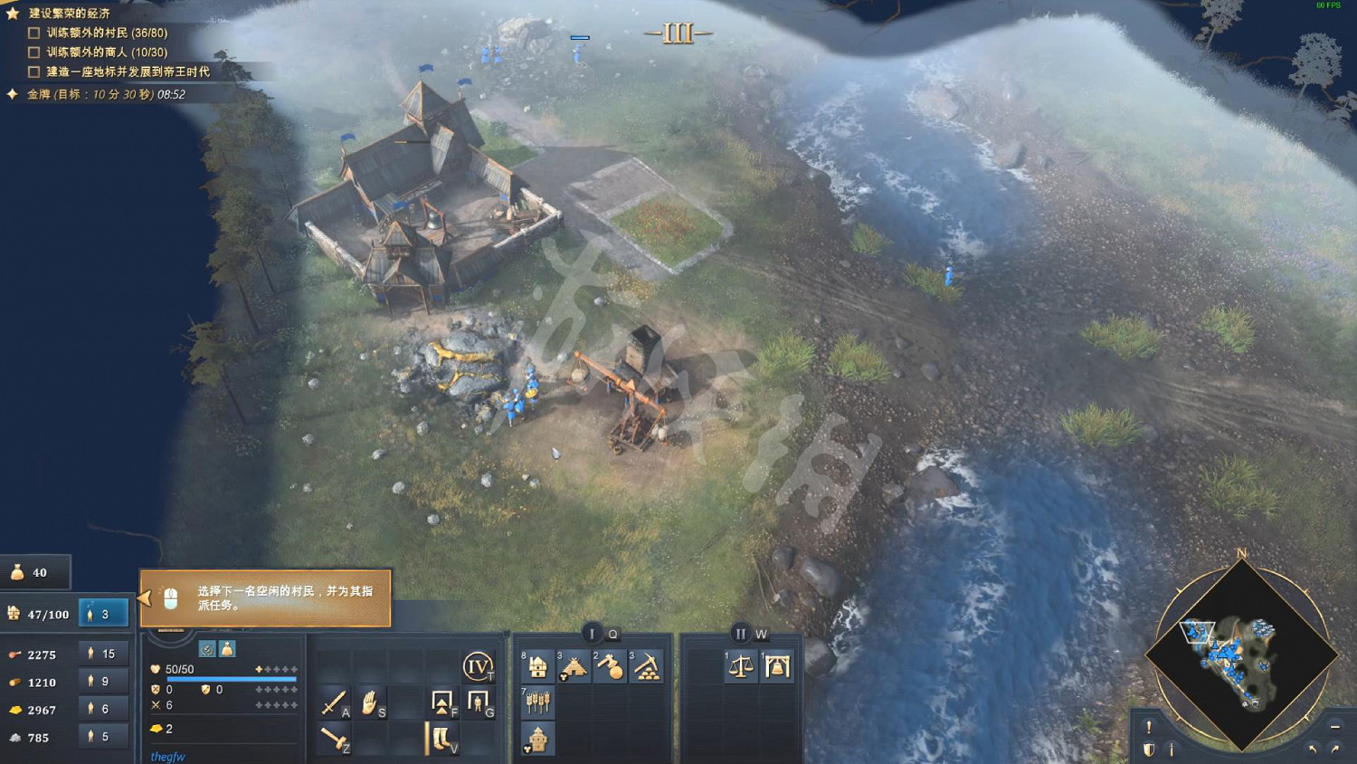 《世紀帝國4》圖文攻略:兵種單位+科技研究+勢力特色+戰役流程+系統指南 《世紀帝國4》圖文攻略:兵種單位+科技研究+勢力特色+戰役流程+系統指南