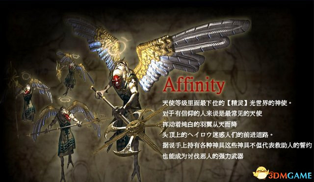 魔兵驚天錄全天使介紹 全敵方天使圖鑒一覽 魔兵驚天錄全天使介紹 全敵方天使圖鑒一覽