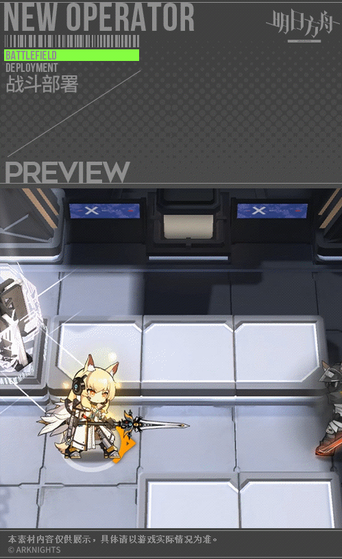 《明日方舟》sp臨光技能介紹 2.5周年限定幹員耀騎士臨光圖鑒 《明日方舟》sp臨光技能介紹 2.5周年限定幹員耀騎士臨光圖鑒