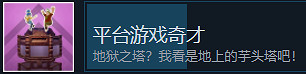 《雙人成行》平台遊戲奇才成就怎麽完成 平台遊戲奇才最快完成方法