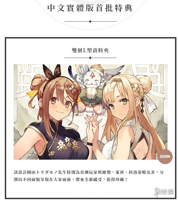 《萊莎的鍊金工房2》多少錢？價格及特典內容一覽