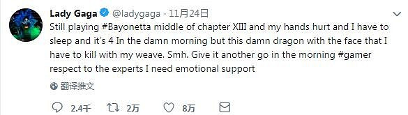 Lady Gaga還在瘋玩《魔兵驚天錄》 沉迷其中玩到手酸疼 Lady Gaga還在瘋玩《魔兵驚天錄》 沉迷其中玩到手酸疼