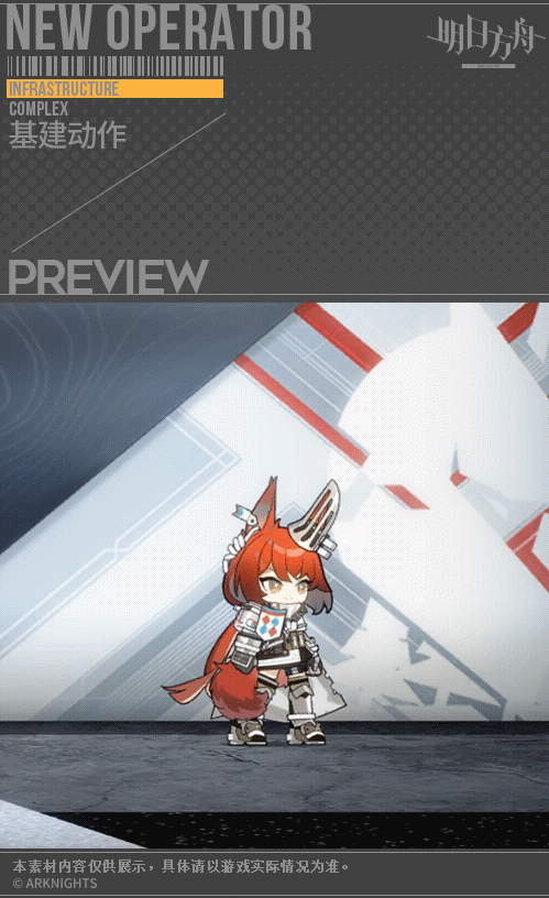 《明日方舟》焰尾技能介紹 2.5周年六星焰尾騎士圖鑒 《明日方舟》焰尾技能介紹 2.5周年六星焰尾騎士圖鑒