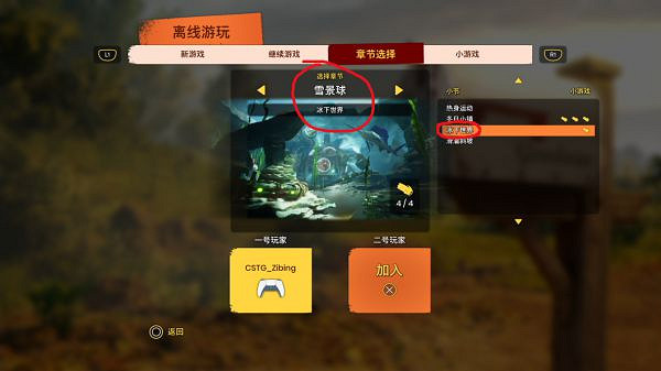 《雙人成行》年年有魚獎杯怎麽拿 年年有魚獎杯獲取技巧 《雙人成行》年年有魚獎杯怎麽拿 年年有魚獎杯獲取技巧