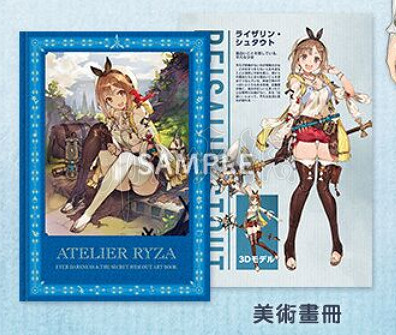 《萊薩的工作室》限定版有什麽?限定版內容一覽 《萊薩的工作室》限定版有什麽?限定版內容一覽