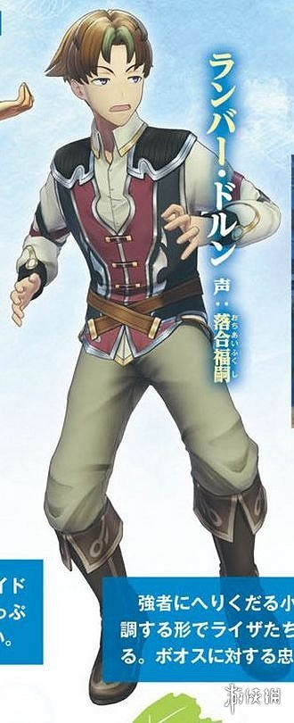 《萊薩的工作室》角色有哪些？登場角色資料圖鑒匯總