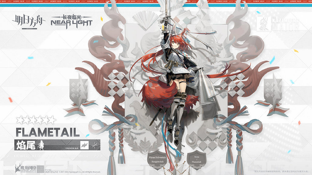 《明日方舟》焰尾技能介紹 2.5周年六星焰尾騎士圖鑒 《明日方舟》焰尾技能介紹 2.5周年六星焰尾騎士圖鑒