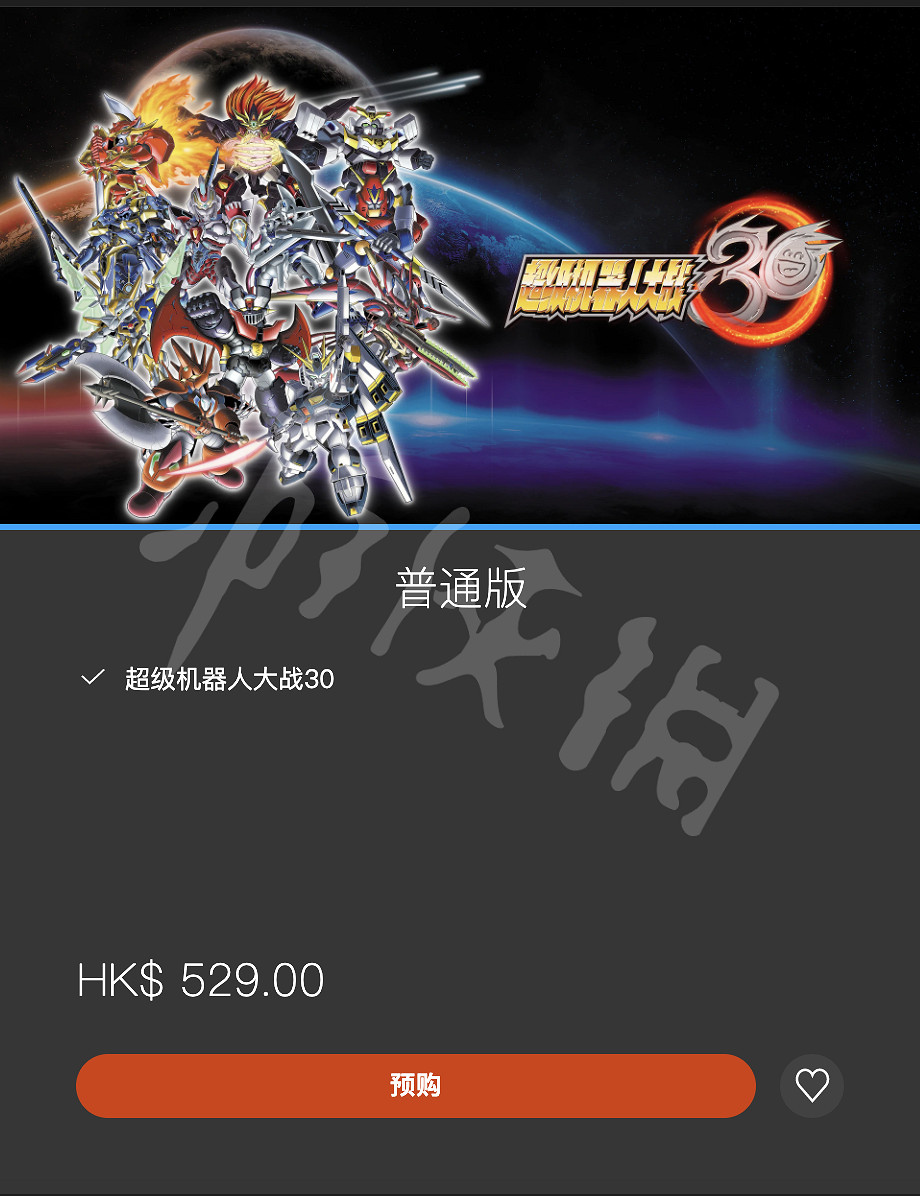 《超級機器人大戰30》多少錢?預購獎勵及價格分享 《超級機器人大戰30》多少錢?預購獎勵及價格分享