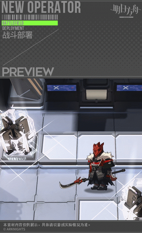 《明日方舟》sp臨光技能介紹 2.5周年限定幹員耀騎士臨光圖鑒 《明日方舟》sp臨光技能介紹 2.5周年限定幹員耀騎士臨光圖鑒