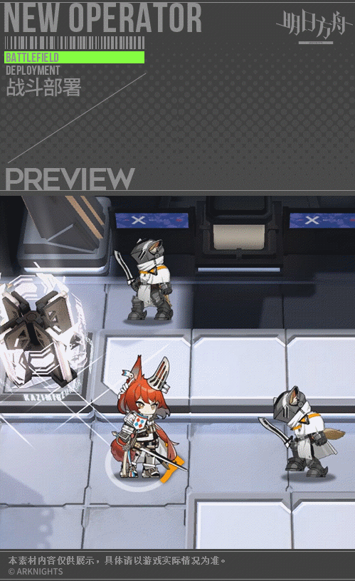 《明日方舟》焰尾技能介紹 2.5周年六星焰尾騎士圖鑒 《明日方舟》焰尾技能介紹 2.5周年六星焰尾騎士圖鑒